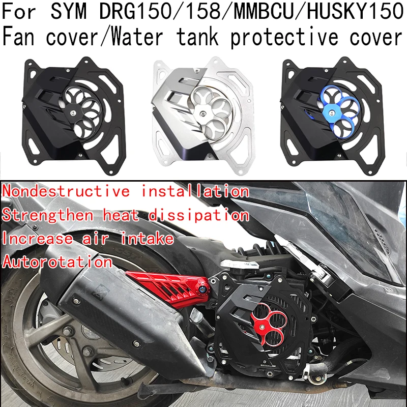 

Для SYM DRG150 DRG158 Крышка рассеивания тепла MMBCU Крышка вращающегося вентилятора HUSKY150 Защитная крышка резервуара для воды JETSL125 JETSL158