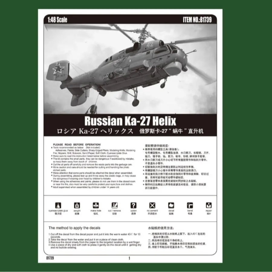 Picture 5: Hobbyboss Assembly Model Kit 1/48 Russian Ka-27 Helix 81739