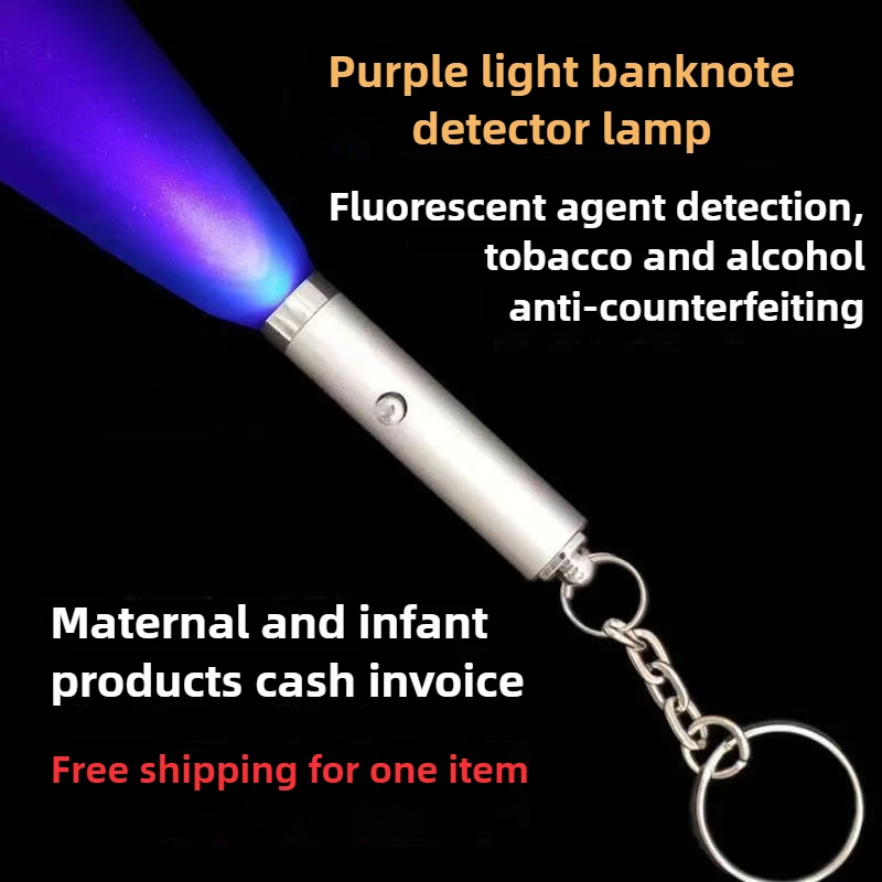 Ultraviolet Counterfeit Detector LED Keychain UV Purple Lamp Fluorescent Anti-counterfeiting Detection Lamp
