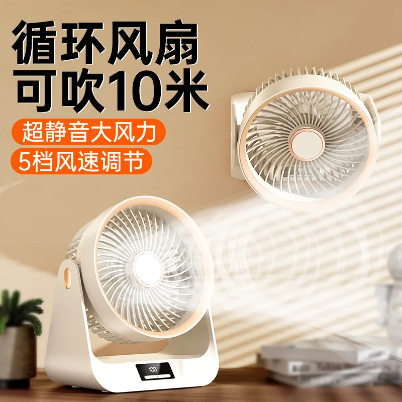 rechargeable-desktop-fan-for-home-use-student-dormitory-portable-office-high-air-volume-circulating-small-fan-timed