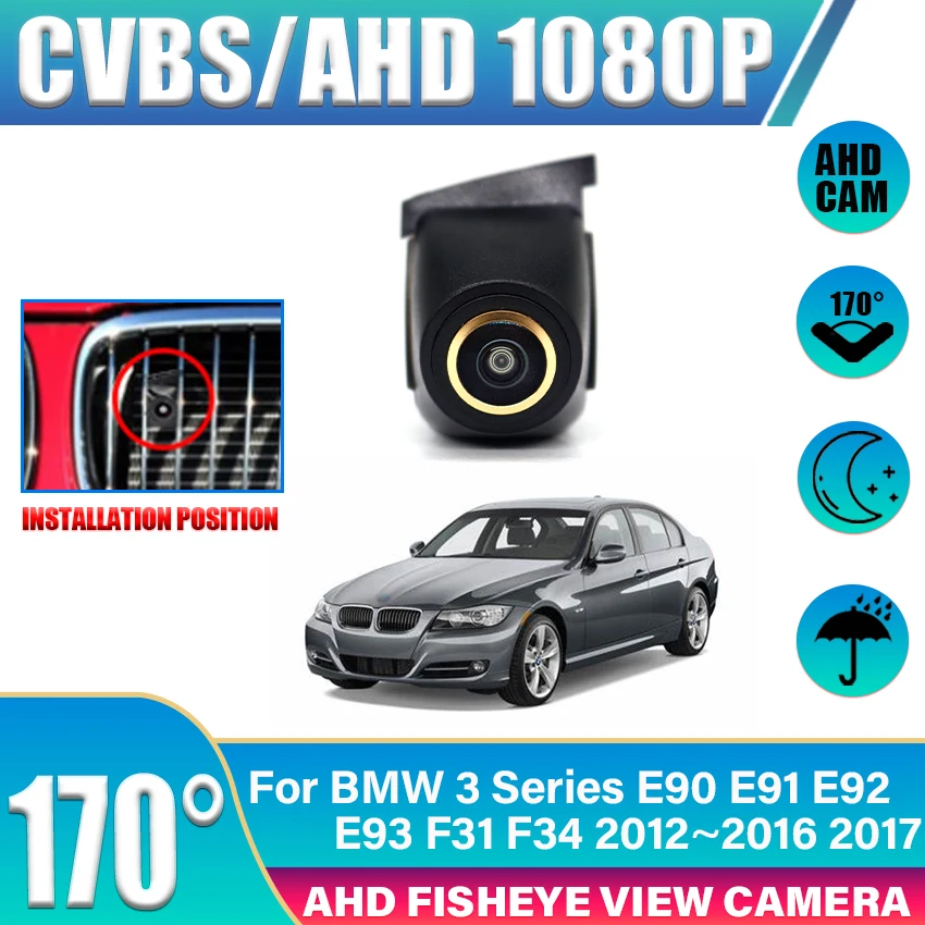 

HD 1920P 170 ° Автомобильная камера переднего вида для BMW 3 серии E90 E91 E92 E93 F31 F34 2012 2013 2014 2015 2016 2017 логотип ночного видения