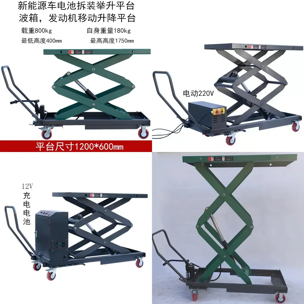 HCY New energy vehicle battery lift electric vehicle battery pack disassembly and assembly lifting platform mobile cart