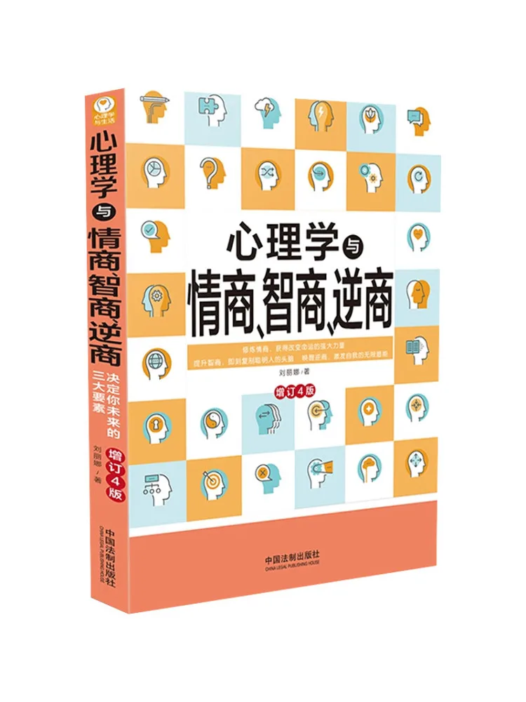 

Book-Winshare Psychology and Emotional Intelligence Intelligence Quotient and Adversity Quotient 4th Revised Edition