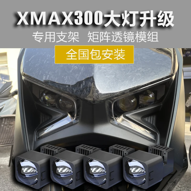 

LED matrix lens for Yamaha XMAX300 motorcycle headlight assembly upgrade
