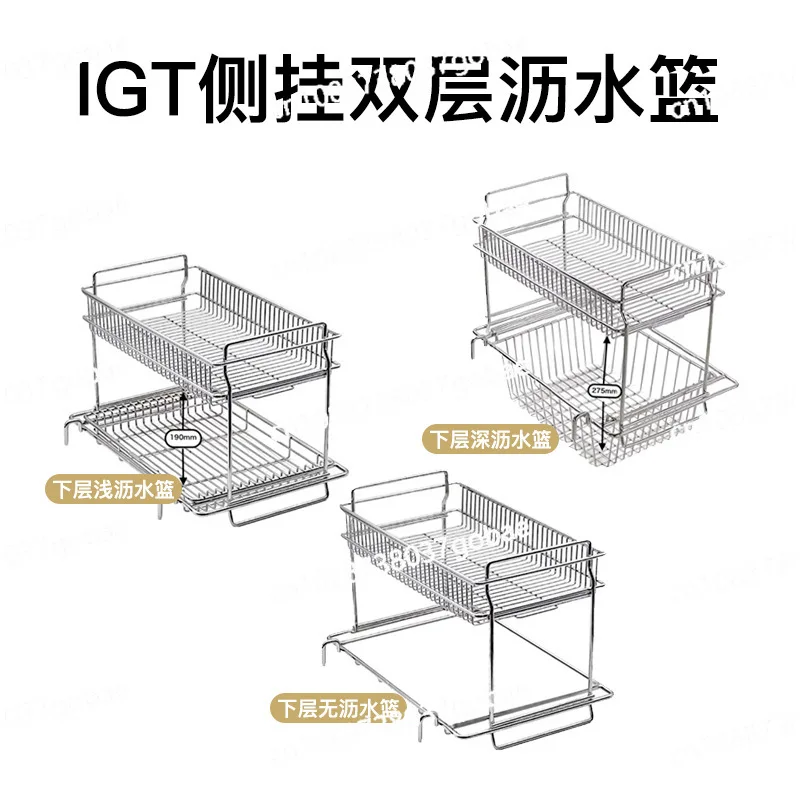 

IGT double-layer drain basket hanger rack IGT system expansion rack