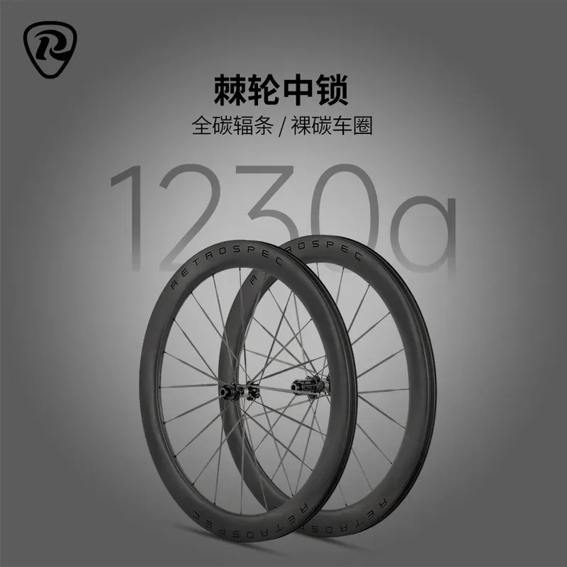RETROSPEC 700C Road Bike Wheelset Carbon Fiber Rim 54T Ratchet Hub Center Lock Disc Brake Quick Release Spokes Lightweight