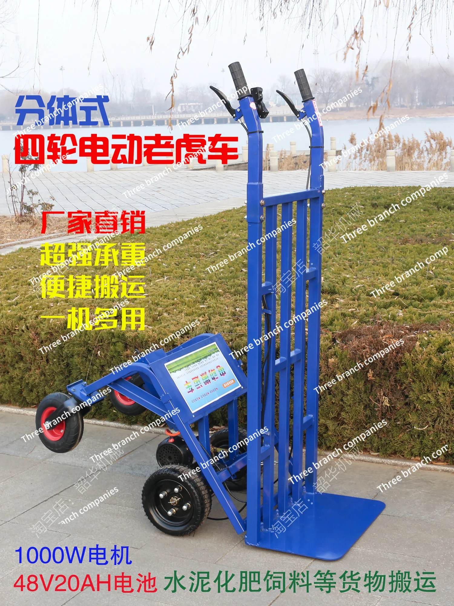 

Electric Trolley Tiger Cart Cement Fertilizer Feed Truck Transportation Construction Site Trolley Household Agricultural