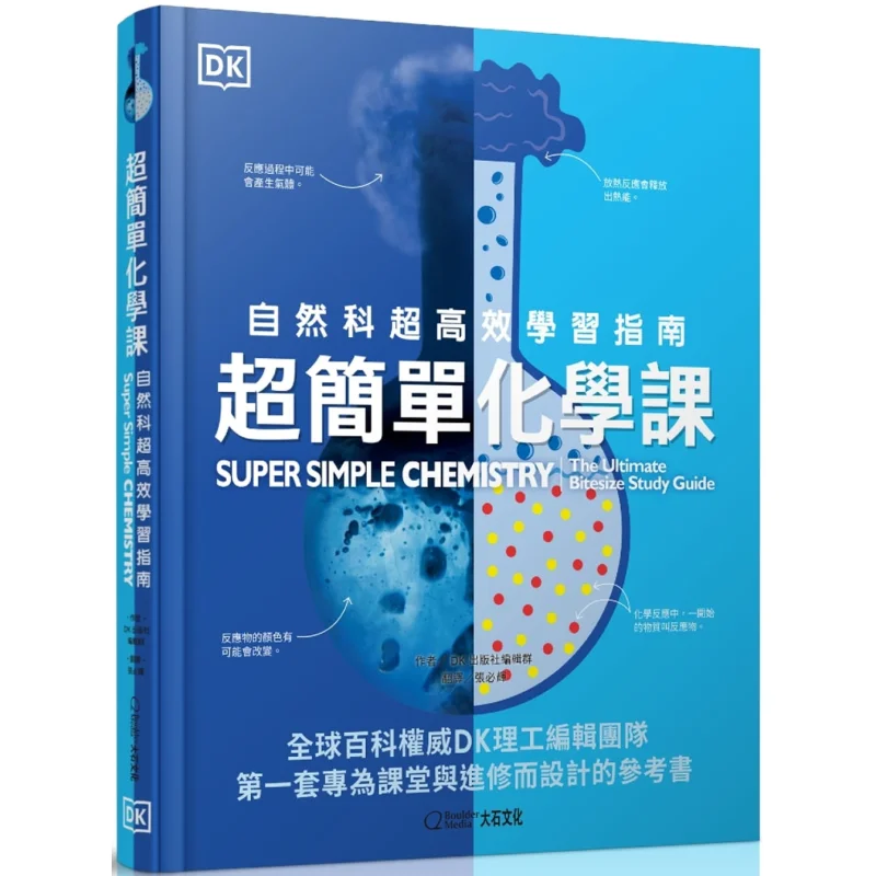 

Суперпростая команда химии Editorial, издательство ДК, международная культура Даши, 9789860693416, книга