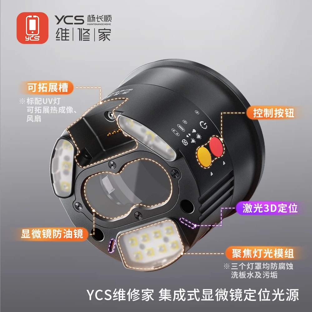 YCS مجهر متكامل مستقطب LED مصباح مصمم على شكل حلقة الأشعة فوق البنفسجية مصباح ثلاثي الأبعاد لتحديد المواقع مصدر الضوء للهواتف المحمولة PCB مجموعة أدوات إصلاح