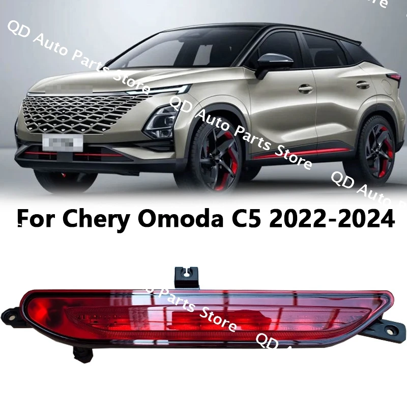 

Для Chery Omoda C5 2022-2024 лампа заднего бампера задняя противотуманная фара противотуманная фара задний отражатель лампа заднего фонаря