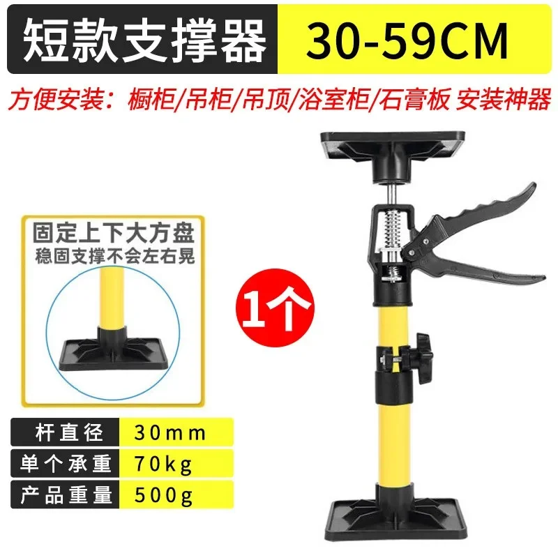 Adjustable Lifting Support Pole for Cabinet Installation, Ceiling Mounted Bracket