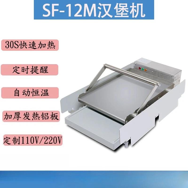Hamburger Machine Commercial Automatic Double-layer Baking Hamburger Embryo Heating Machine