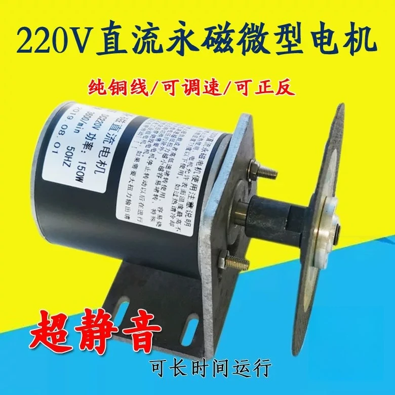 220V150W DC Motor Small Positive and Reverse High Speed Double Ball Bearing Motor Spindle Lathe Bead Machine