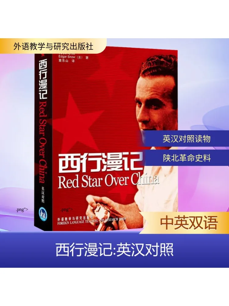 

Book-Winshare Journey To the West English Chinese Bilingual Edition