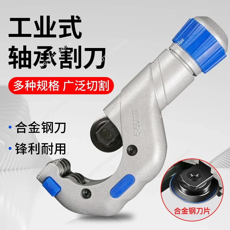 Bearing type cutter Pipe cutter Pipe cutter Stainless steel pipe cutter Air conditioning Copper pipe cutter Pipe cutter Pipe