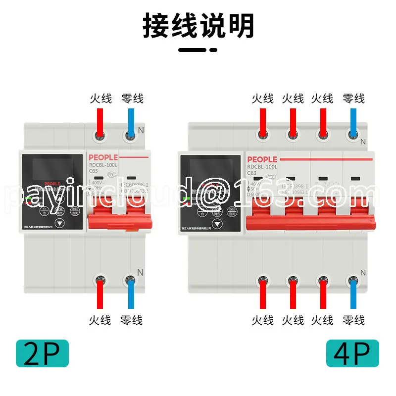 Intelligent Current Operated Circuit Breaker Remote Control Automatic Reclosing Overvoltage and Undervoltage Leakage Protector