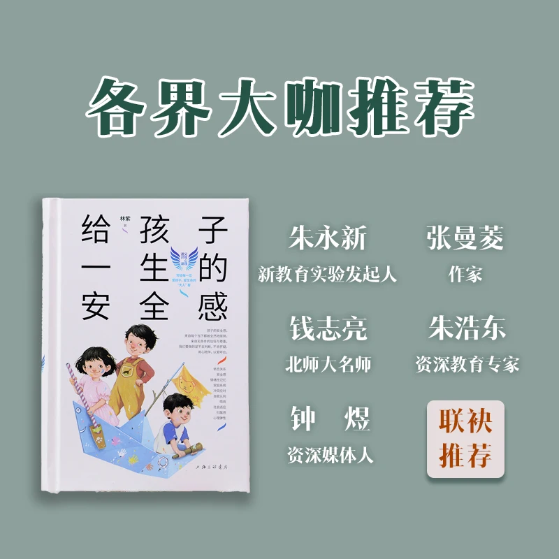 عمر الأمن: بناء الثقة لا يهتز في قلب طفلك #2