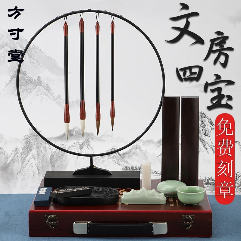 

Бутик исследование, набор с четырьмя сокровищами, подарочная коробка, ручка, чернильная бумага, кисть для чернильного камня, каллиграфия, профессиональный класс, подарок для начинающих