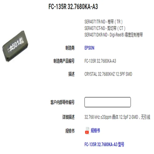 

50 шт./лот FC-135R 32,768 кГц 32,768K 32,7680KA-A3 12,5PF 20 ppm 3215 чипы электронные новые