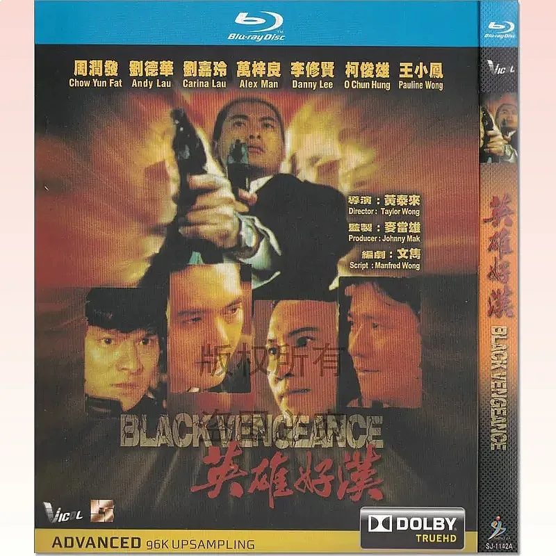 Action Thriller Movies Featuring Heroes Chow Yun-fat and Andy Lau 1080p High Definition BD Blu-ray Single Disc