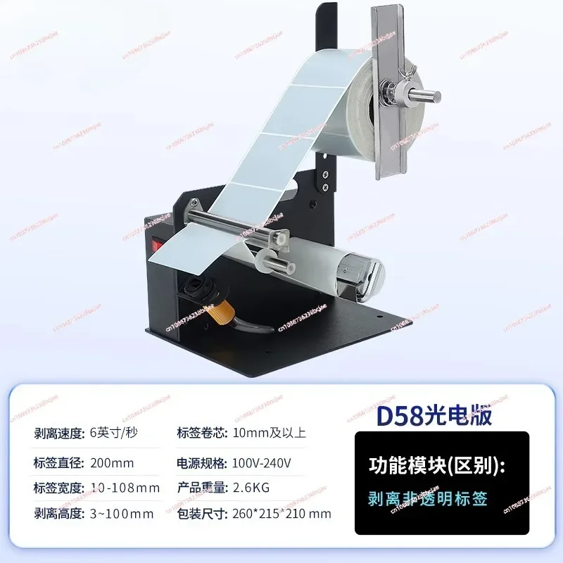 Portable Label Stripping Machine Automatic Label Dispenser Sticker Separating Machine  Label Printer Dispenser