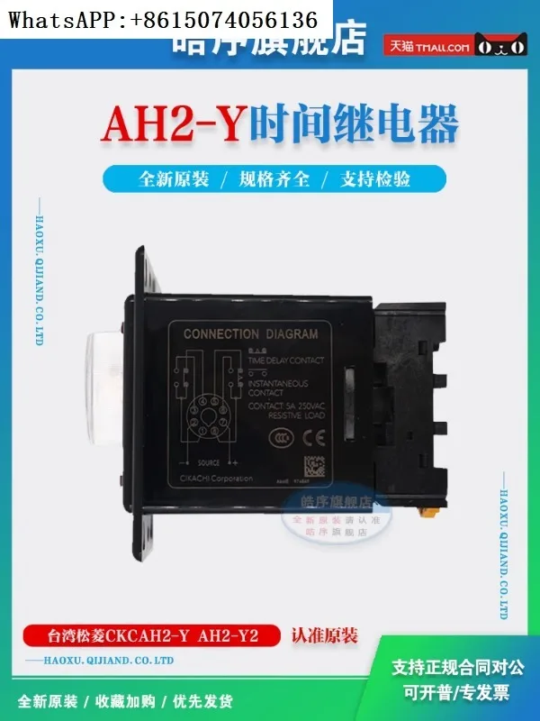 CKC AH2-Y AH2-Y2 مرحل الطاقة في الوقت المناسب 220 فولت DC24V110V380V