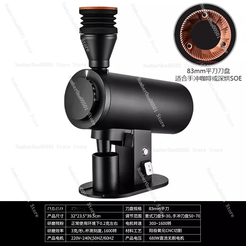 DF83V Electric Coffee Grinder 83mm Burr Espresso Drip