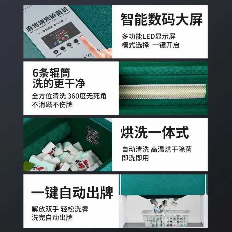 Automatic card playing mahjong cleaning machine chess room cleaning card washing machine