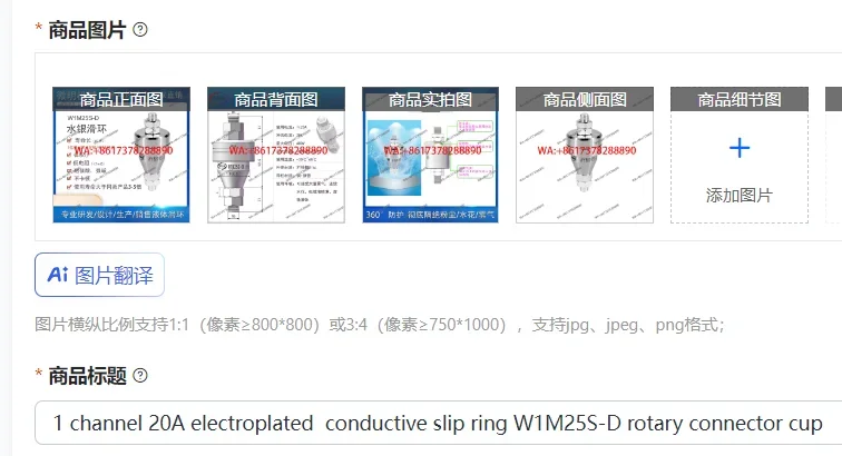 1 channel 20A electroplated  conductive slip ring W1M25S-D rotary connector cup