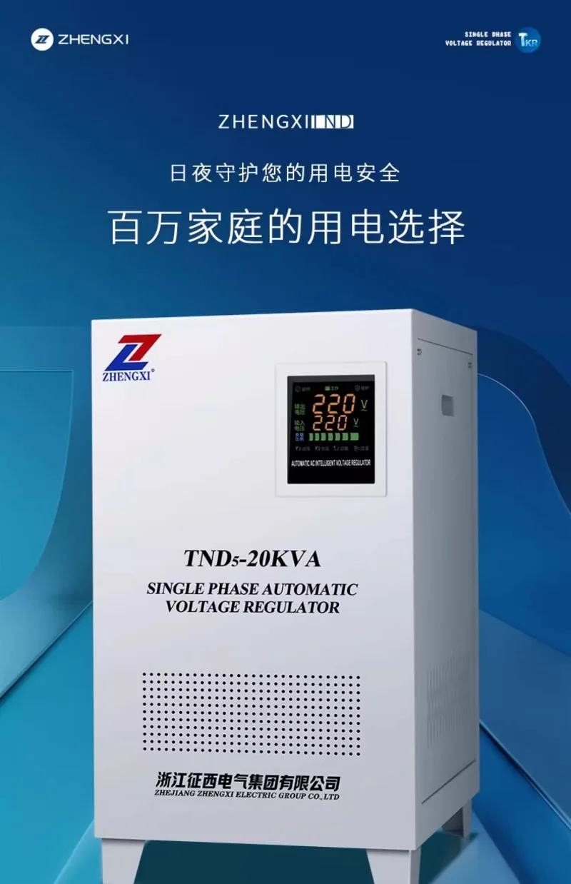 Estabilizador de voltaje 220v, aire acondicionado de ordenador de alta potencia para el hogar, estabilizador de voltaje automático especial