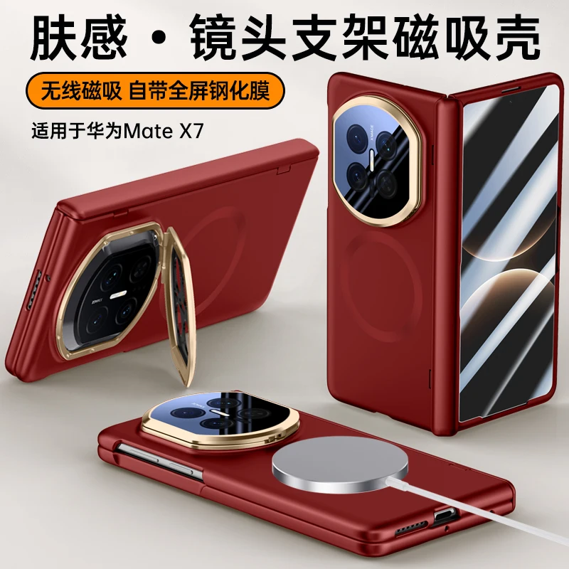 

Чехол для Huawei Mate X7 Magsafe, матовый пружинный шарнир, держатель объектива, защитная пленка для экрана, полная защита, универсальный чехол