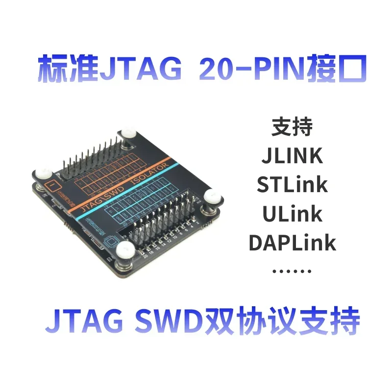 JTAG isolator, support JLINK STLINK high voltage isolation, support SWD JTAG interface high speed