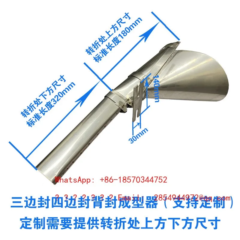 Vertical Packing Machine Accessories Stainless Steel Receiving Hopper for Bag Making Machine 3-side 4-side Back Seal