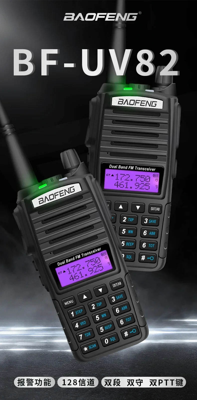 BAOFENG UV82 جهاز اتصال لاسلكي مزدوج القطاع عالي الطاقة أجهزة اتصال لاسلكية خارجية مضادة للرش والغبار #6