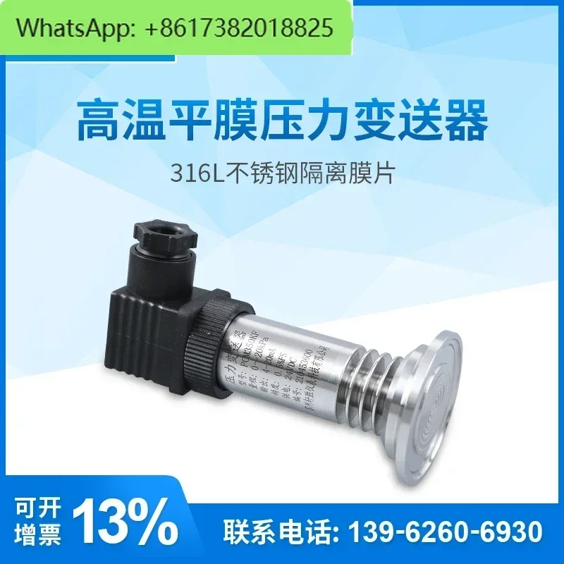 

PCM350KF high temperature flat membrane pressure transmitter sanitary diaphragm pressure transmitter liquid level transmitter
