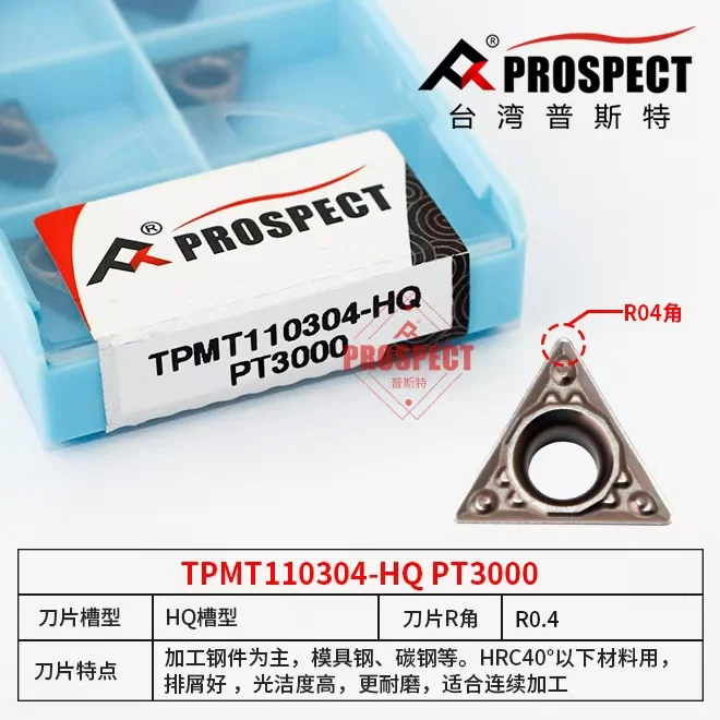 

PROSPECT TPMT110304-HQ PT3000 TPMT110308-HQ PT3000 Carbide Insert TPMT Inserts