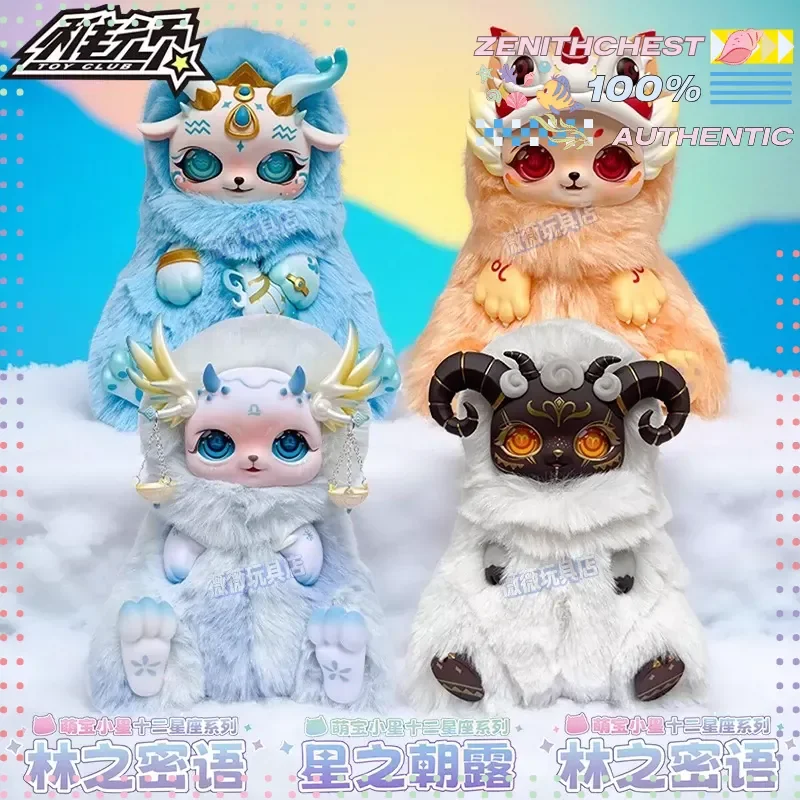 

Аутентичная серия Mobo Star «Двенадцать созвездий», глухая коробка, очаровательная экшн-кукла, как друг нет другой, специальный подарок