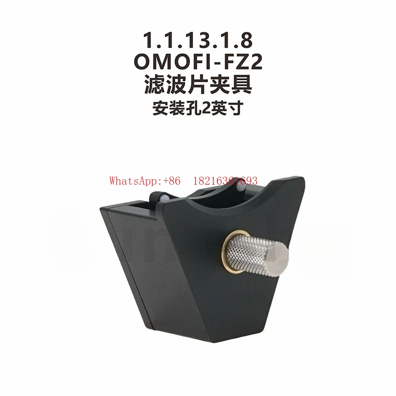 Suitable for 1/2-inch Finger Clamp Filter Fixture OMOFI-FZ1 \ FZ2