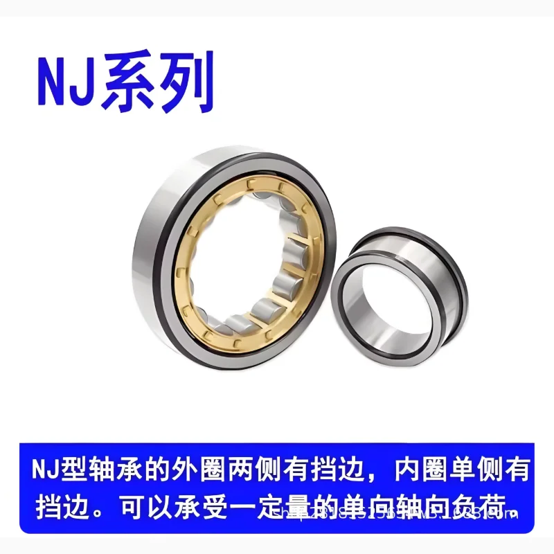 

NJ304 NJ305 NJ306 NJ307 NJ308 NJ309 NJ310 NJ311 NJ312 NJ313 NJ314EM Cylindrical roller bearing