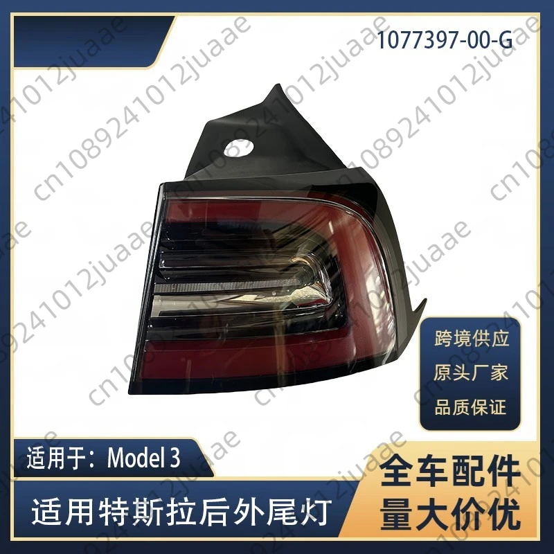 feu-arriere-exterieur-adapte-aux-accessoires-tesla-17-20-model3-1077397-00-g-10773978-00