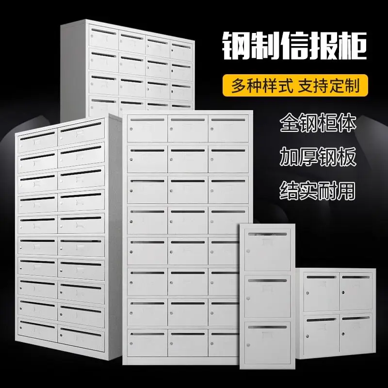 Community mailbox Steel multi-door with lock File delivery cabinet Stainless steel outer rainproof letter box Milk report box