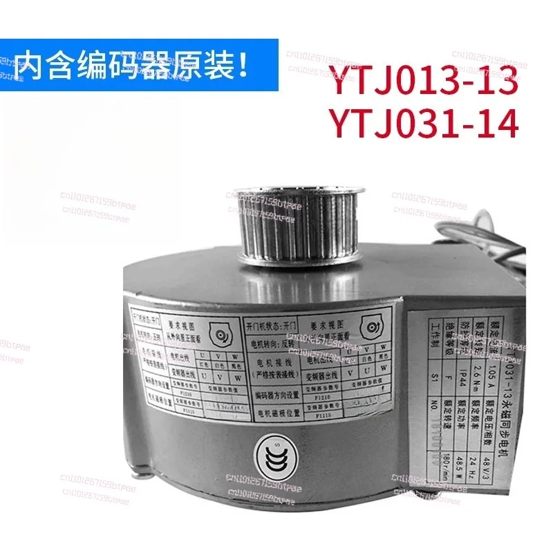Door crane motor YTJ031-14 permanent magnet synchronous motor YTJ031-13 encoder, elevator accessories