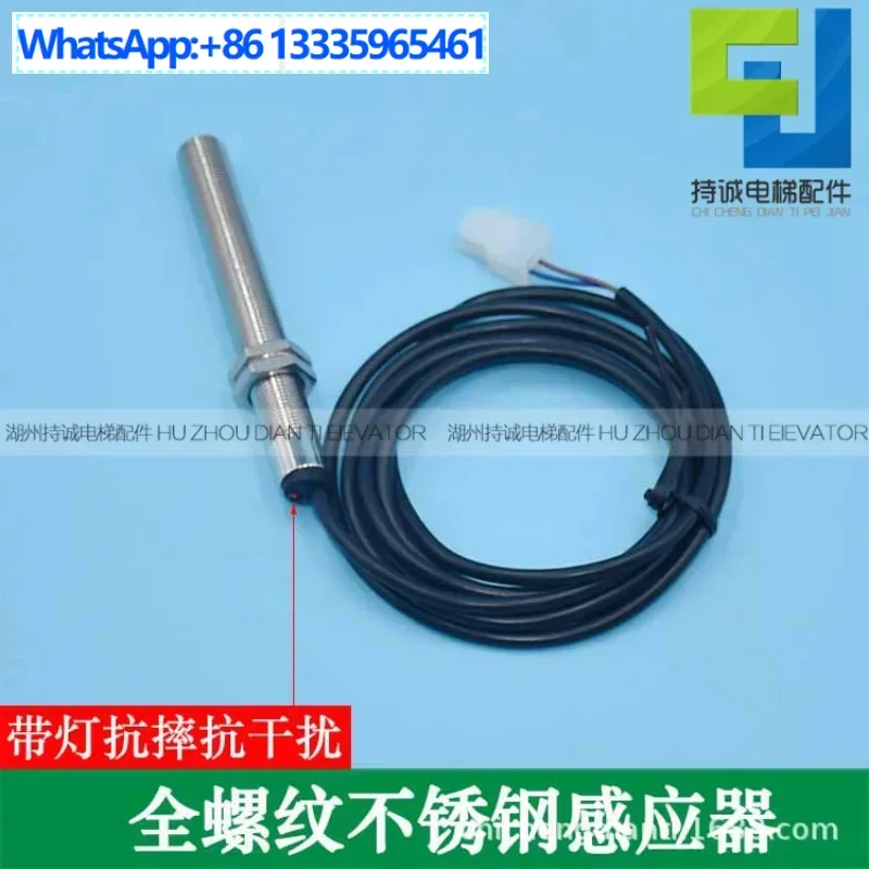 

Подходит для плоского датчика лифта Xizi Otis EMA629X2 Xingma, сигаретный стержень с быстрым магнитным переключателем XL01