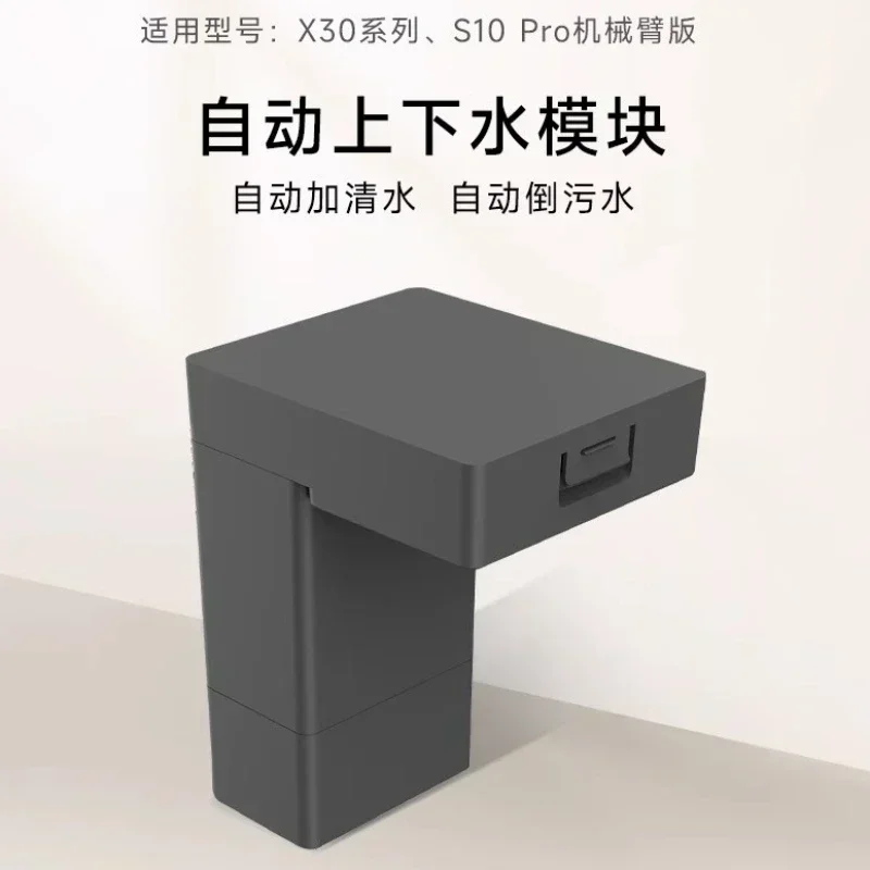 Dreame L10s pro Ultra/X30/X40/S20/S30/S40 سلسلة الذراع الروبوتية وحدة إمداد المياه والتصريف التلقائي لآلات الكنس #4