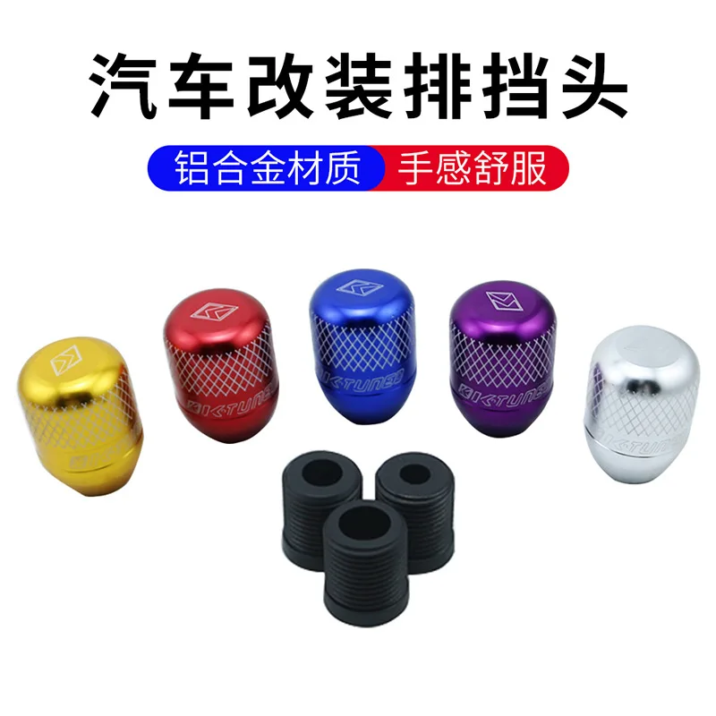 Car Modification Manual Gear Head Aluminum AlloyK2Gear shift head Racing Metal Mesh Gear Shift Handball Gear Barre