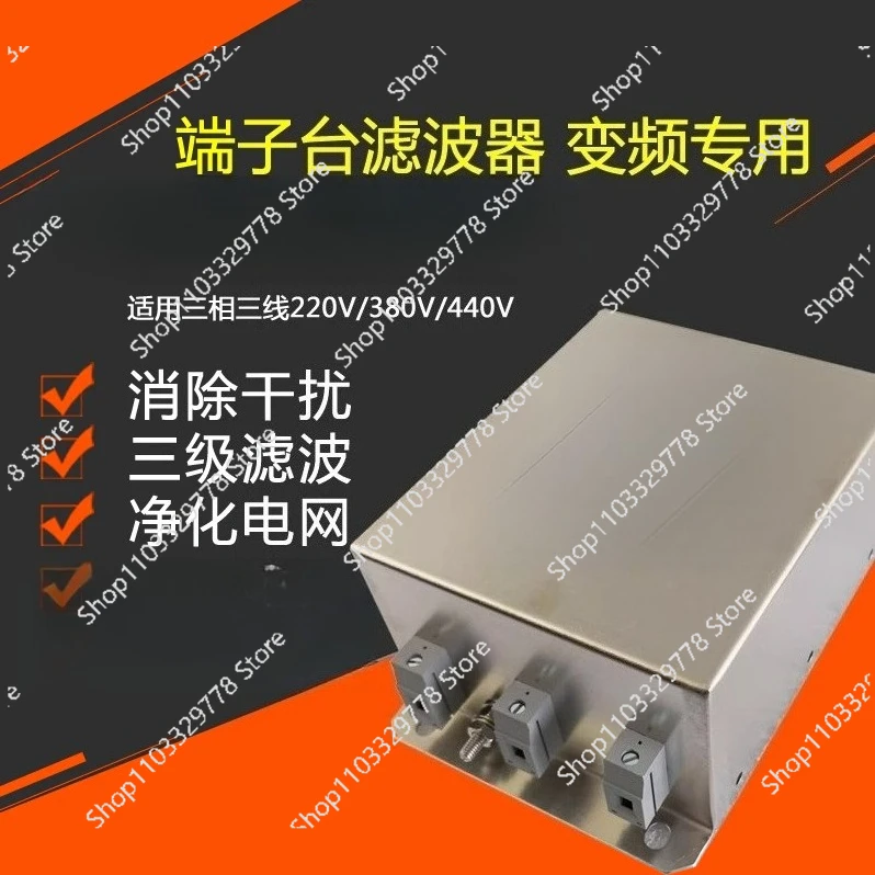 Inverter input SJB920 output SJB960 power filter