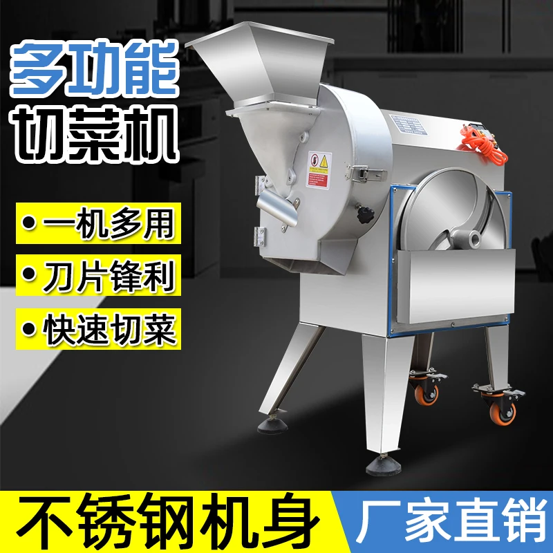 Customized slicer, multi-function vegetable cutter, canteen stainless steel, commercial shredding, slicing, dicing all-in-one ma