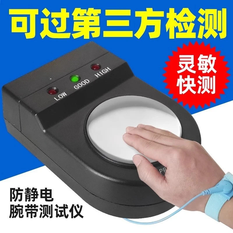 Anti-static wristband tester
