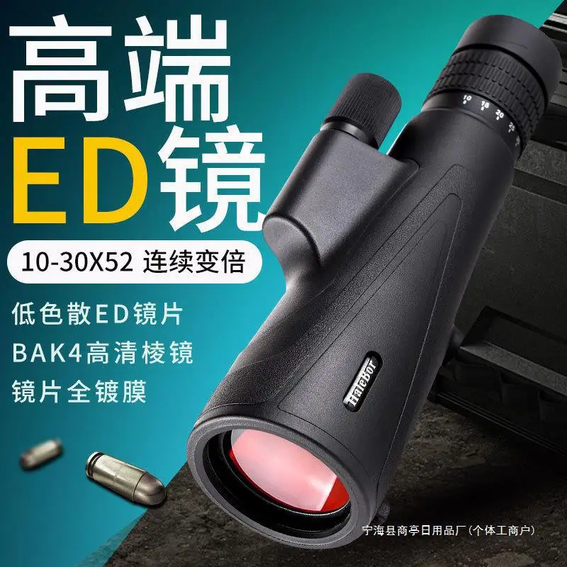 

Monocular Telescope High Power Professional Mobile Phone Recording Watching Concert Bird Watching Shimmer NightP