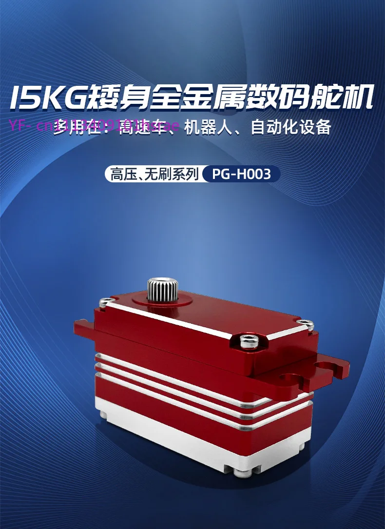 15KG Waterproof Servo High Precision Low Profile Low Temperature Micro Servo for Industrial Endoscope Periscope